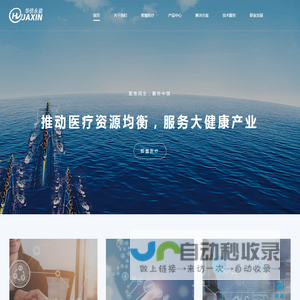 华信永益