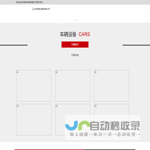 北京搬家