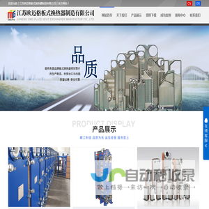 板式换热器,国产板式换热器密封垫片