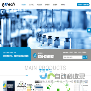 深圳市昱呈科技有限公司