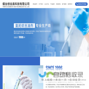 烟台硅油厂家