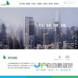 广东中红阳建筑科技有限公司
