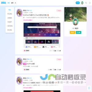 源码站