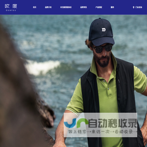欧度控股有限公司