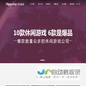 河马游戏