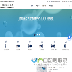 上海凌溢柱医疗器械有限公司