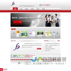 南宁市早晨网络科技有限公司