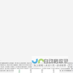 全景之家