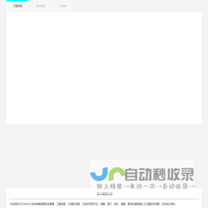 北斗地图高清卫星地图