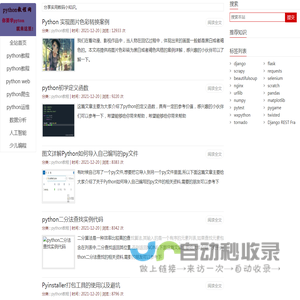 python教程