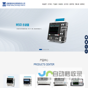 成都嘉恒科技有限责任公司