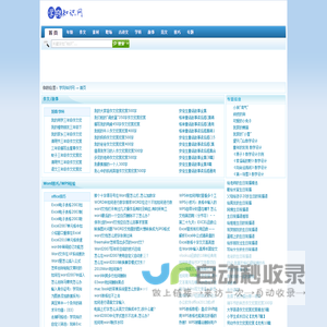 社会保险知识,教育知识,学习范文写作,故事短文