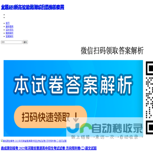 全国100所名校单元测试示范卷答案网