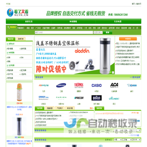 看了又看网