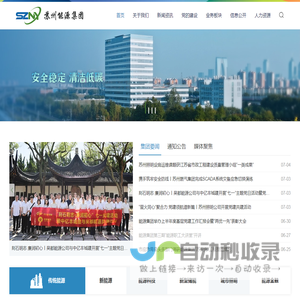 苏州市能源发展集团有限公司