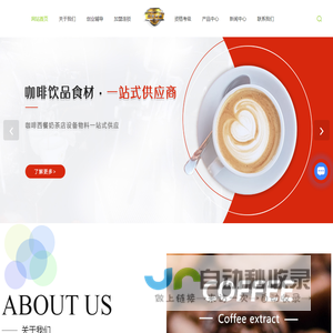 成都咖啡店培训