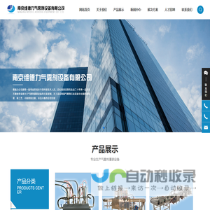 南京维德力气雾剂设备有限公司