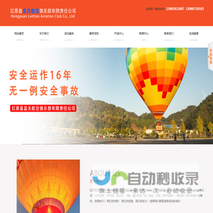 红原县蓝天航空俱乐部有限责任公司