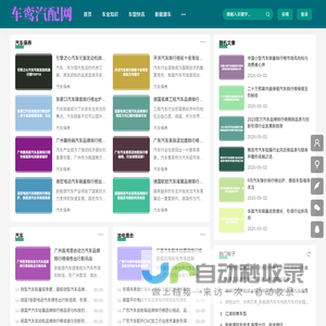 车鸾汽配网
