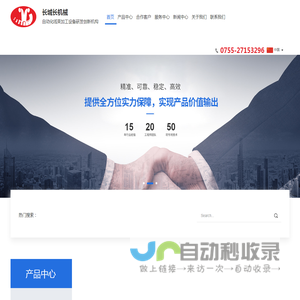 屏蔽线自动处理机
