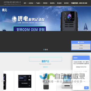 工作记录仪