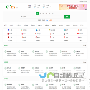 目录之家