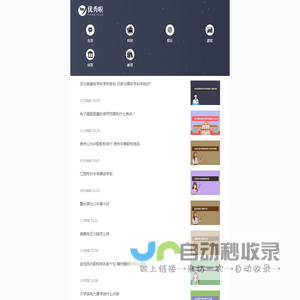 优秀啦