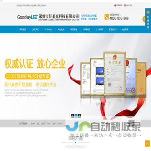 深圳LED发光二极管