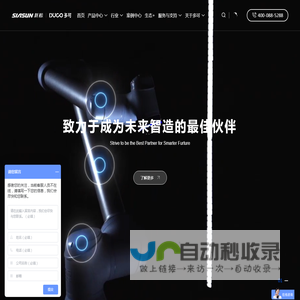 协作机器人