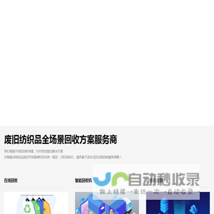 逸回收