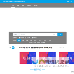 广东飞更远网络科技有限公司