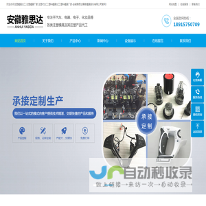 注塑模具加工,注塑模具厂家,注塑代加工,塑料模具加工,塑料模具厂家