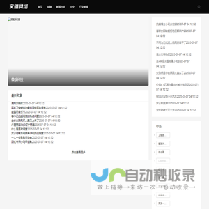 HTX交易所