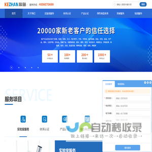 科站科技