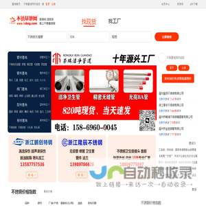 不锈基地网