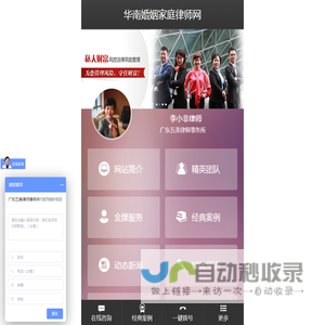 广州离婚律师