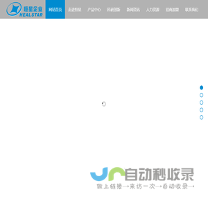安徽恒星制药有限公司官方网站