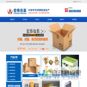 信阳宏伟包装,信阳纸箱厂,信阳包装纸箱,信阳市宏伟包装有限公司