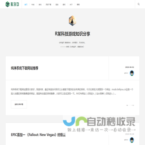 RHD个人IT科技游戏分享网
