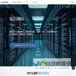 易达