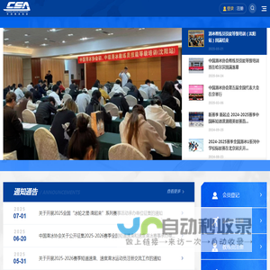 中国滑冰协会