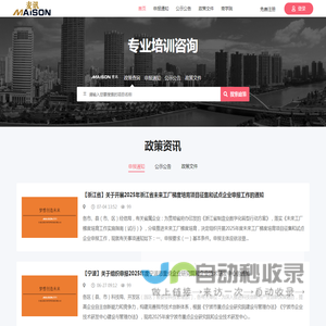 宁波麦讯企业管理咨询有限公司欢迎您