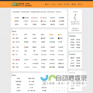 咕咕鱼游戏导航