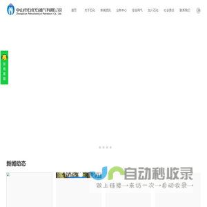 中山市石化石油气有限公司