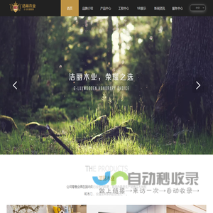 常州市洁丽木业有限公司