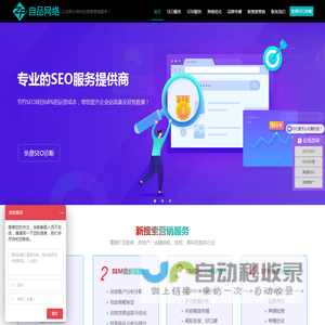 自品网络