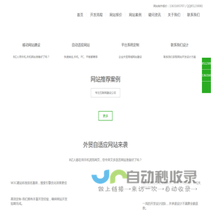 深圳市外贸网站开发建设公司