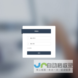 登录