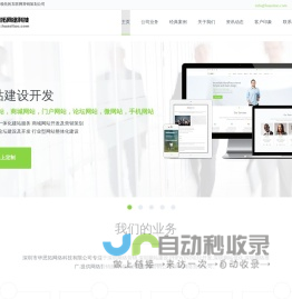 深圳市华思拓网络