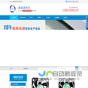 散热风扇